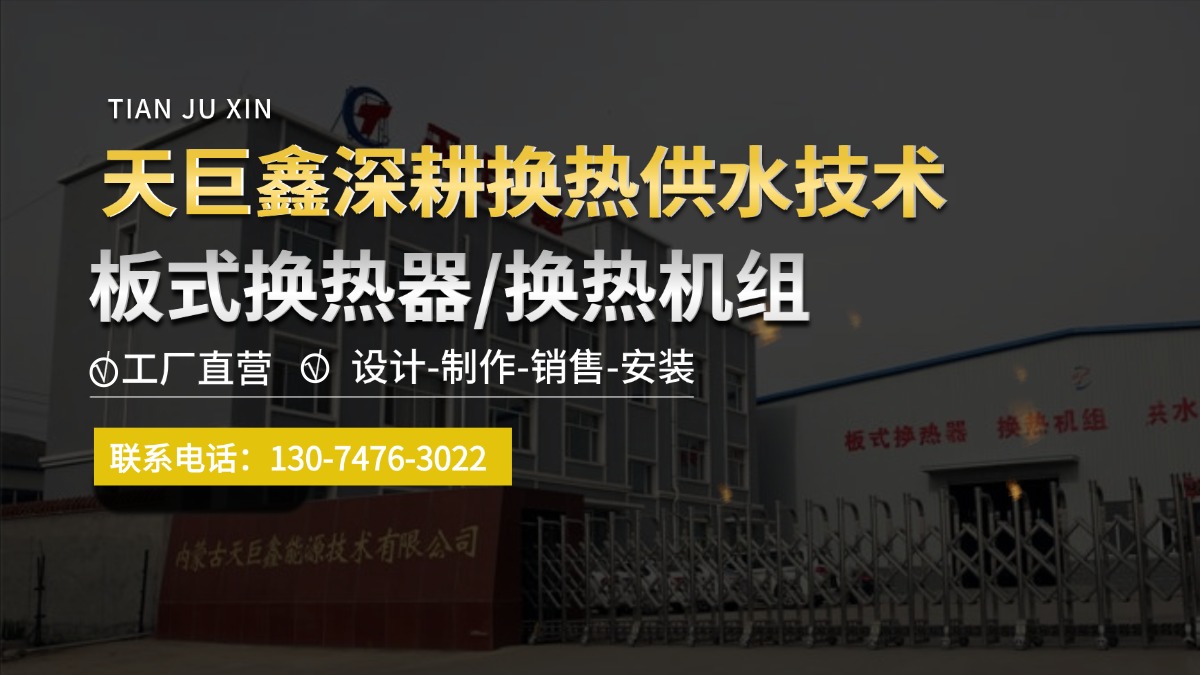 天巨鑫鄂尔多斯线上分站